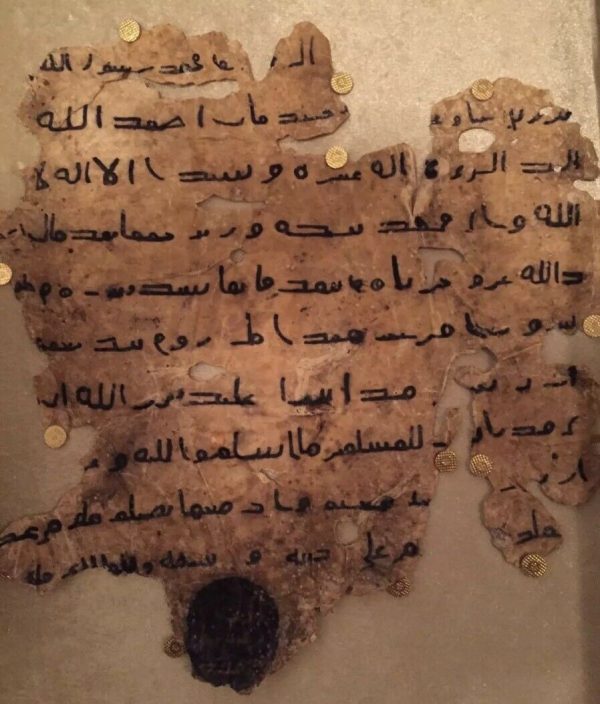629 AD RARE ISLAMIC ARTIFACT MUHAMMAD PROPHET LETTER KING OF BAHRAIN AUTHENTIC!