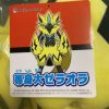 Pokemon Center life-size Zeraora Plush Huge official item Japanese rare [2-261
