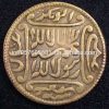 Very Rare Antique Islamic Coin