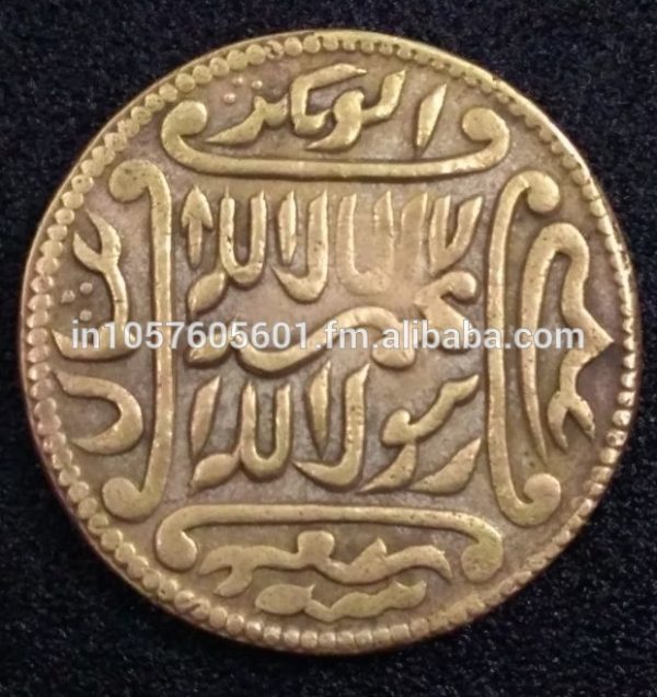 Very Rare Antique Islamic Coin